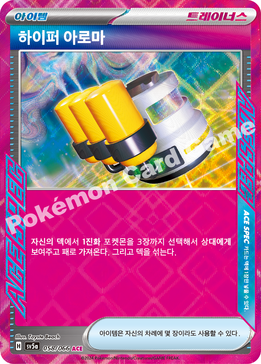Love Ball 058 — Crimson Haze (Korean Pokémon TCG card)