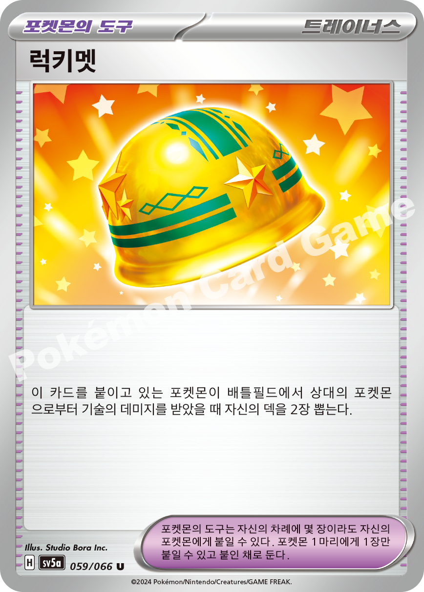 Survival Cast 059 — Crimson Haze (Korean Pokémon TCG card)