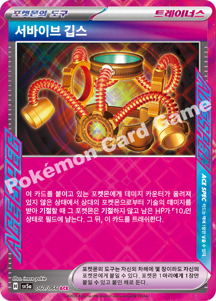 Lucky Helmet 060 — Crimson Haze (Korean Pokémon TCG card)
