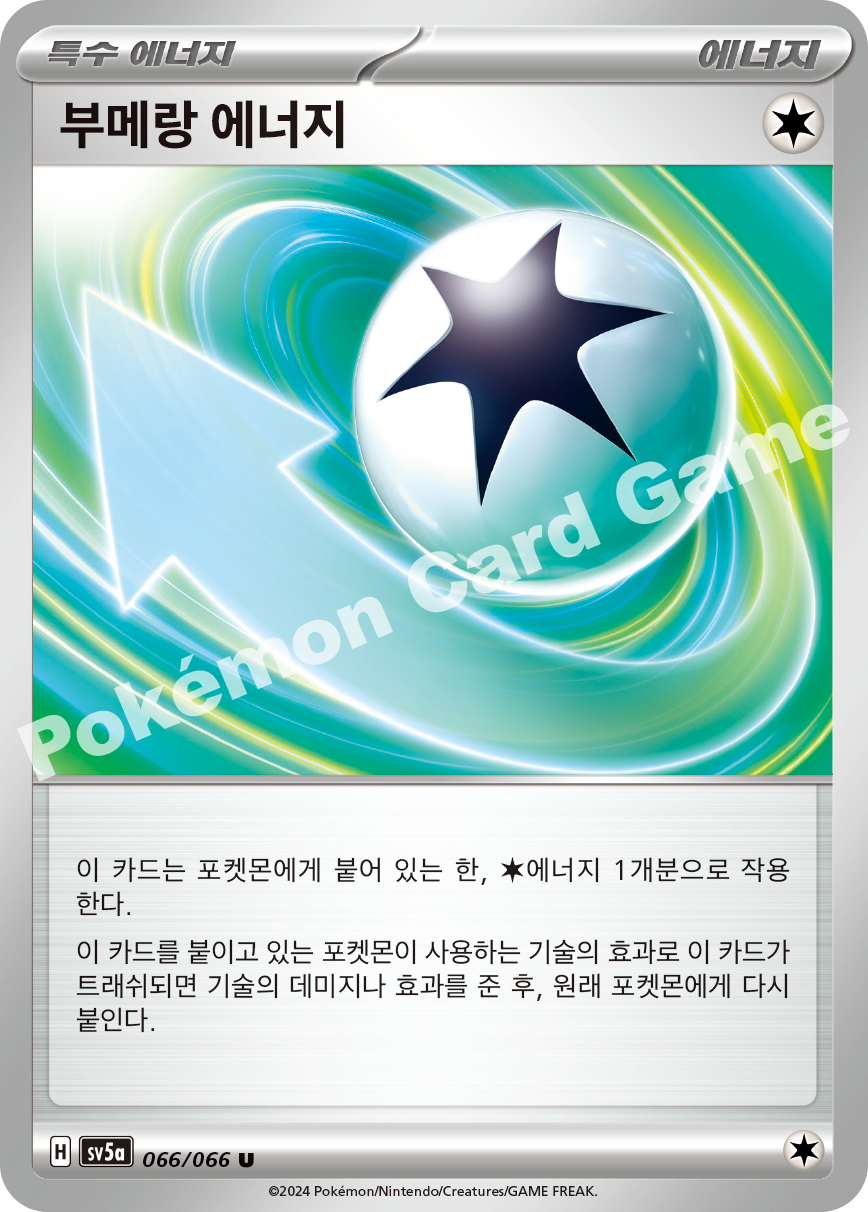 Pinsir 066 — Crimson Haze (Korean Pokémon TCG card)