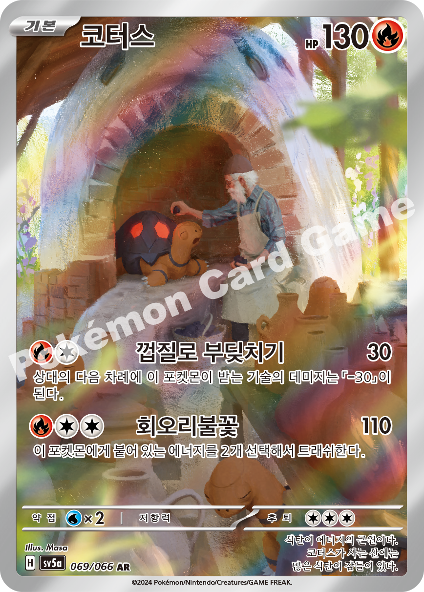 Torkoal 069 — Crimson Haze (Korean Pokémon TCG card)