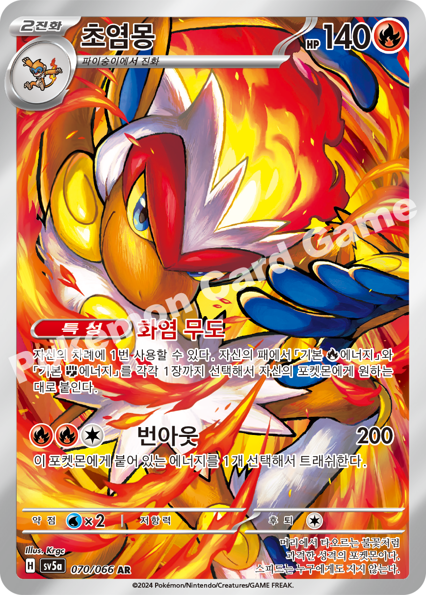 Infernape 070 — Crimson Haze (Korean Pokémon TCG card)