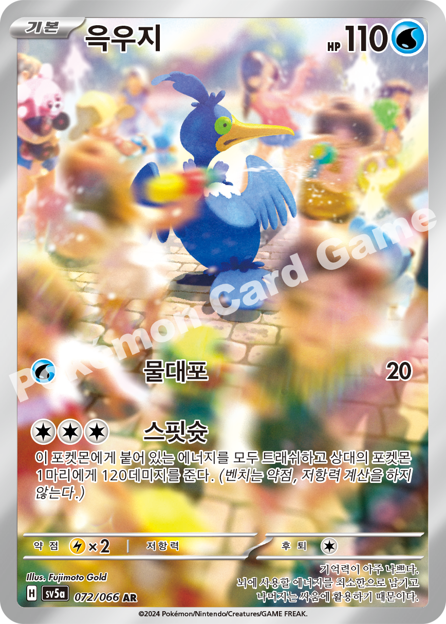 Phione 072 — Crimson Haze (Korean Pokémon TCG card)