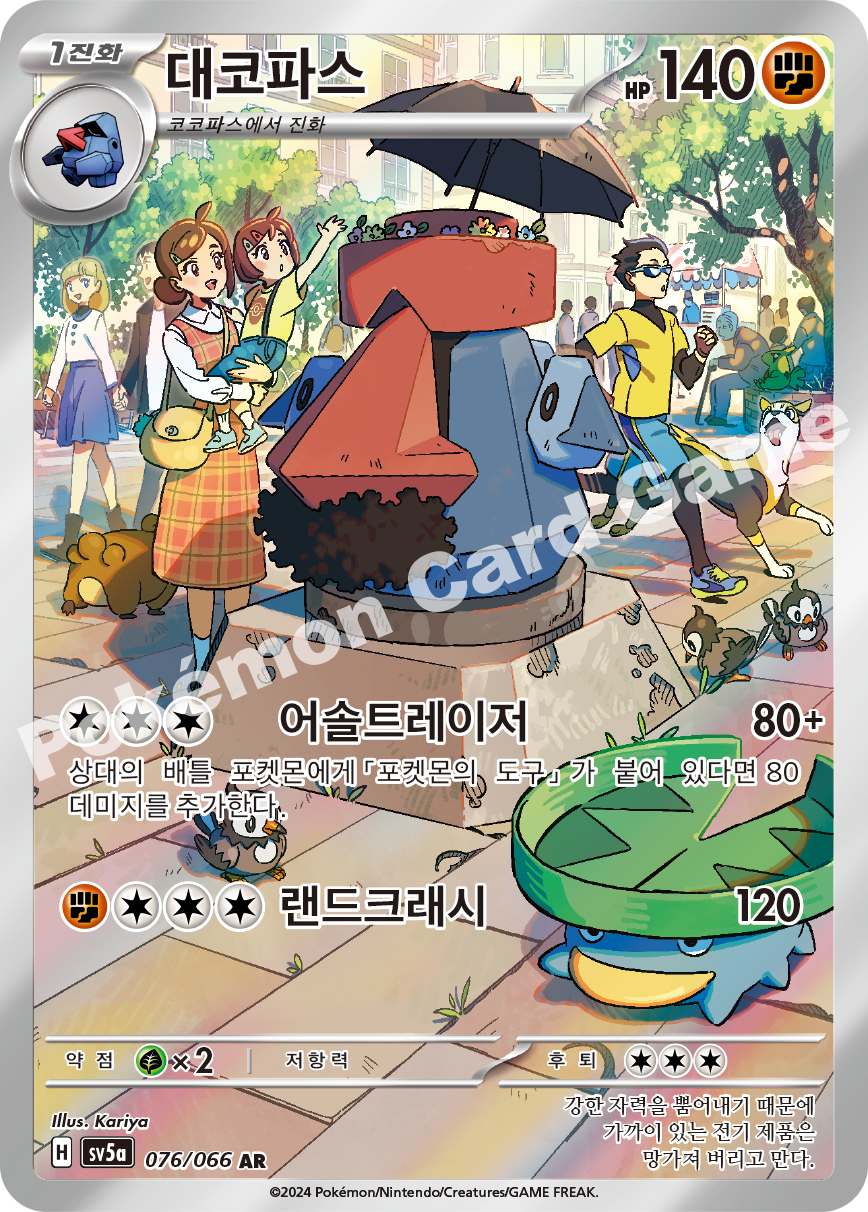 Probopass 076 — Crimson Haze (Korean Pokémon TCG card)
