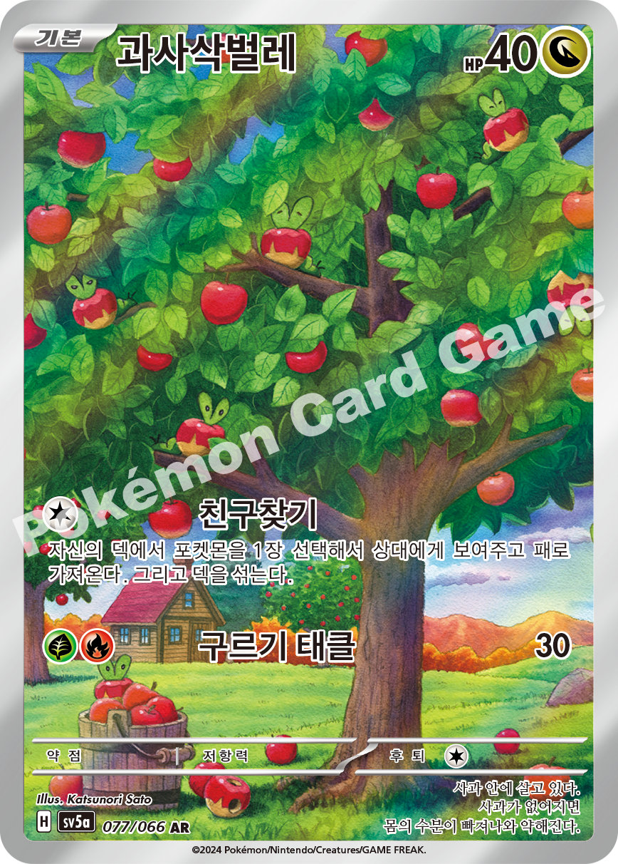 Eevee 077 — Crimson Haze (Korean Pokémon TCG card)