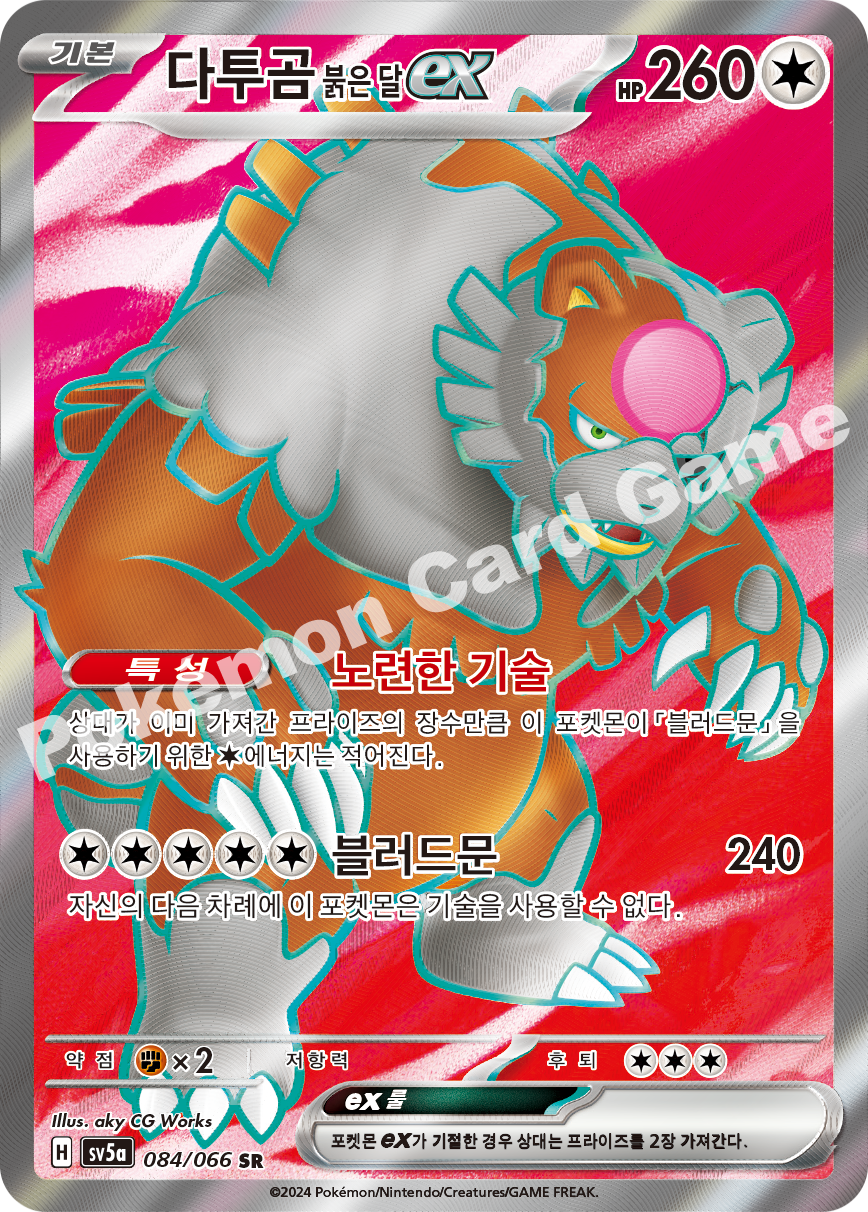 Bloodmoon Ursaluna ex 084 — Crimson Haze (Korean Pokémon TCG card)