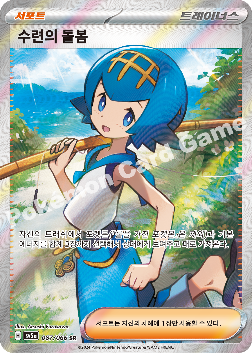 Lucian 087 — Crimson Haze (Korean Pokémon TCG card)