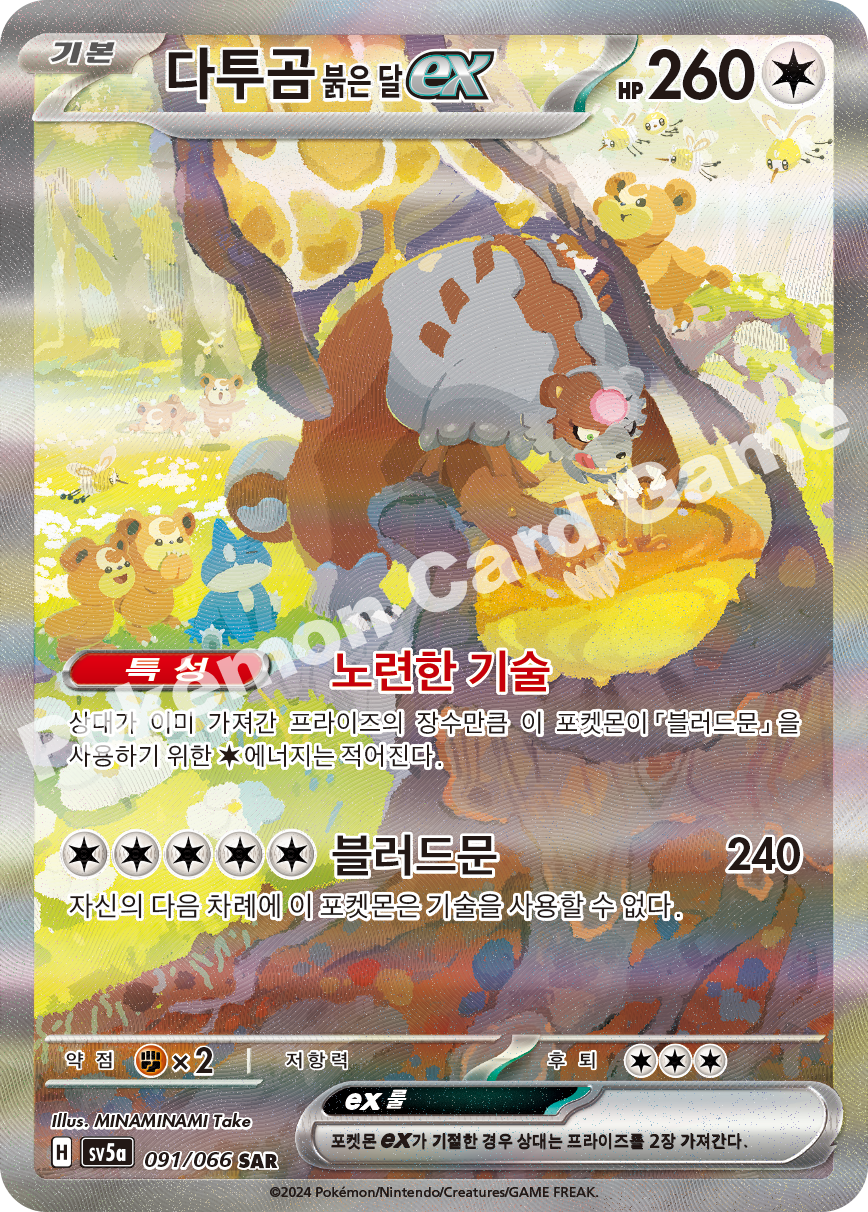 Bloodmoon Ursaluna  ex 091 — Crimson Haze (Korean Pokémon TCG card)