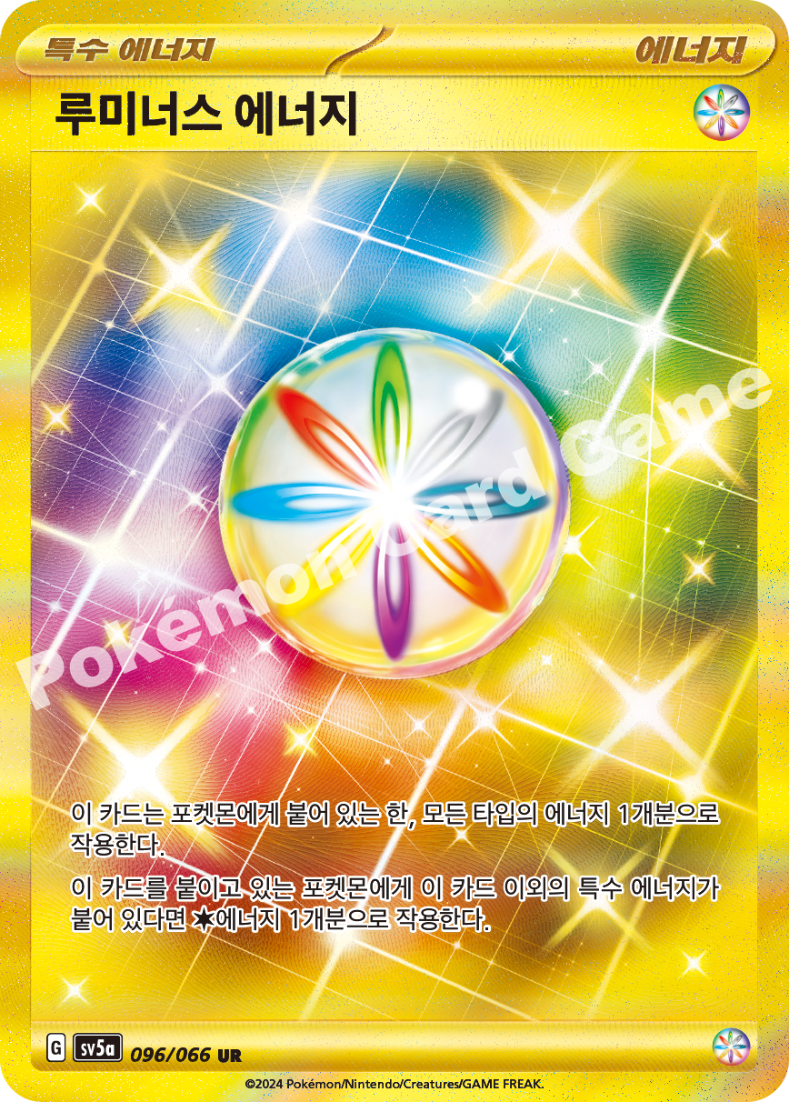 Luminous Energy 096 — Crimson Haze (Korean Pokémon TCG card)