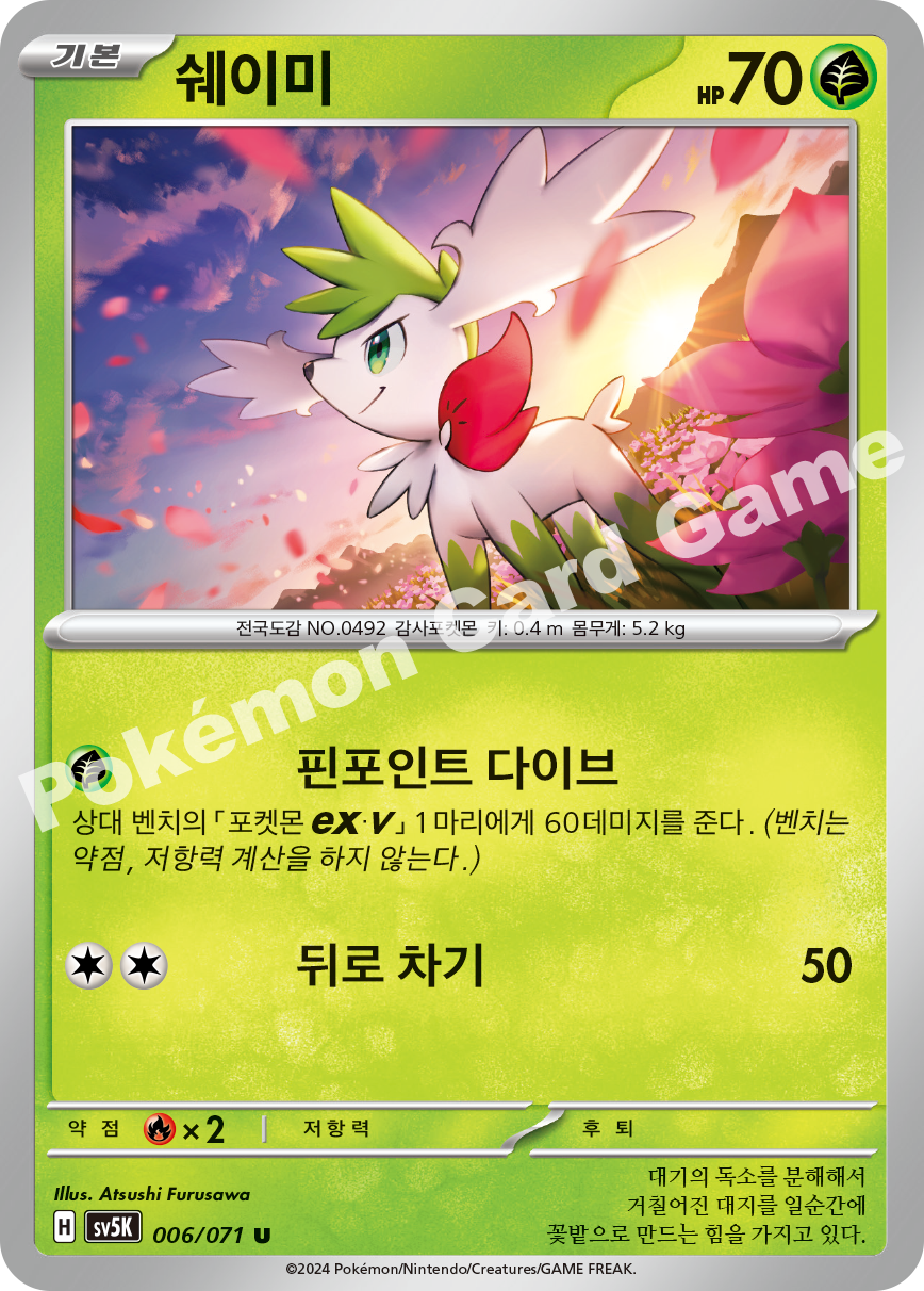 Shaymin 006 — Wild Force (Korean Pokémon TCG card)