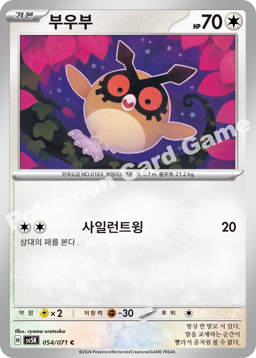 Hoothoot 054 — Wild Force (Korean Pokémon TCG card)
