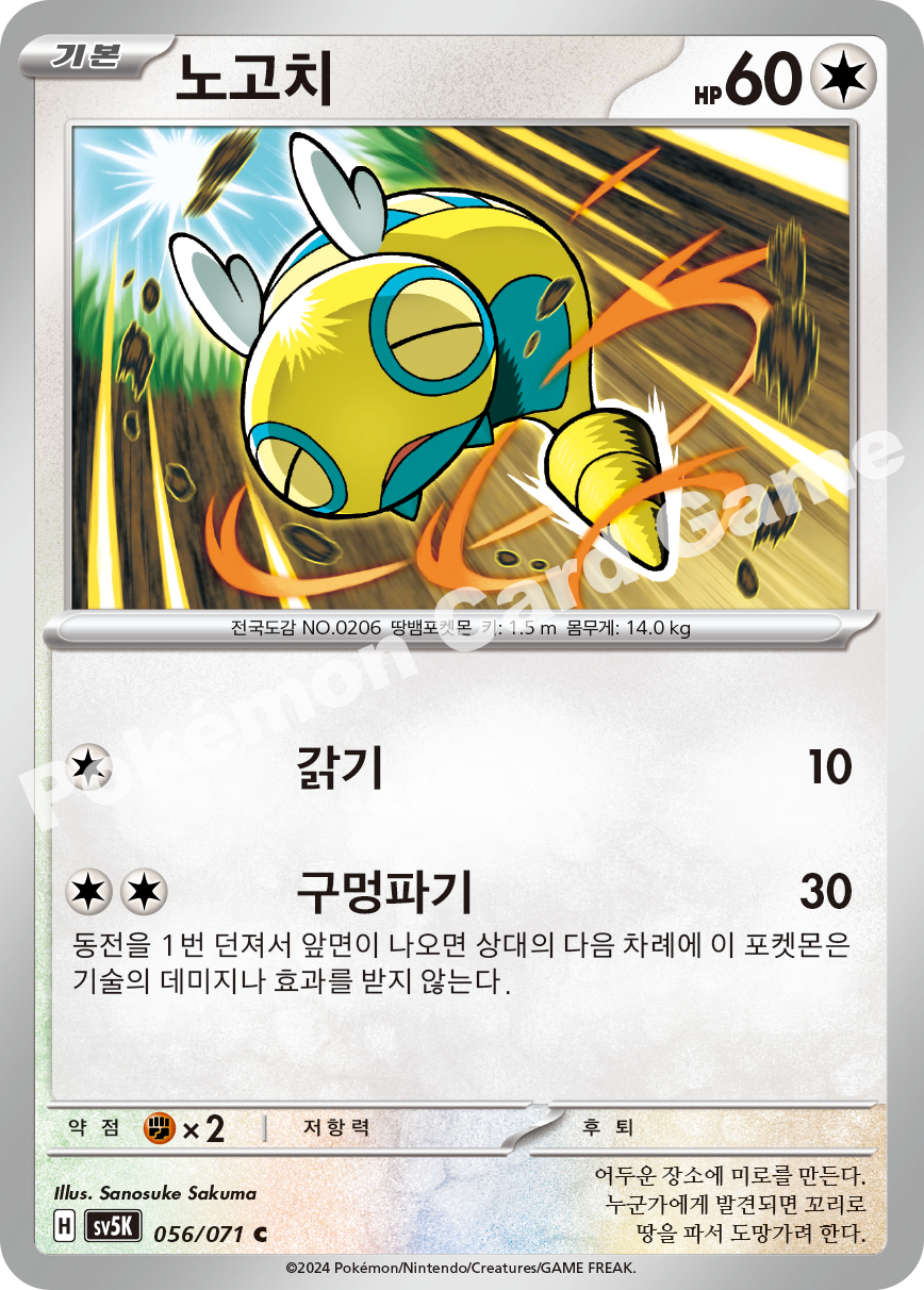 Dunsparce 056 — Wild Force (Korean Pokémon TCG card)