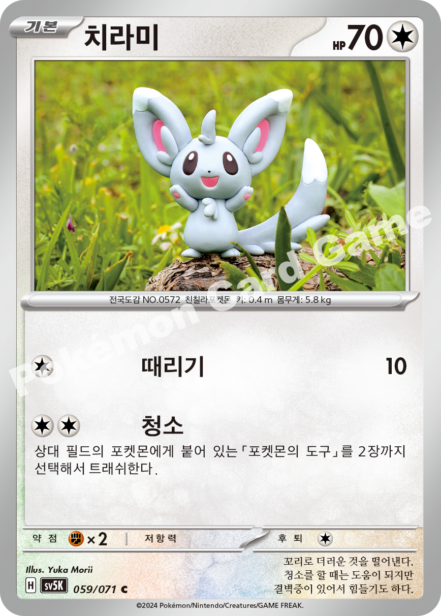 Minccino 059 — Wild Force (Korean Pokémon TCG card)