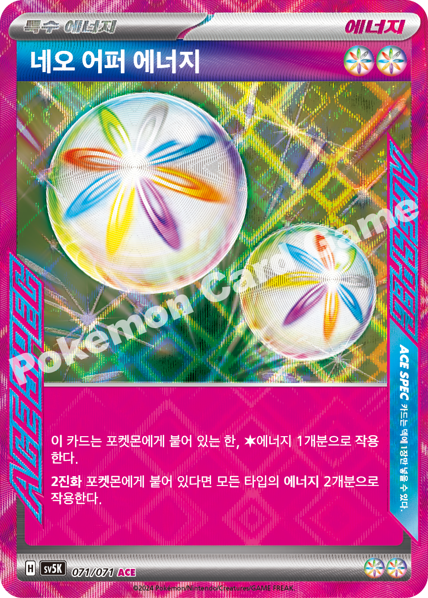 Neo Superior Energy 071 — Wild Force (Korean Pokémon TCG card)