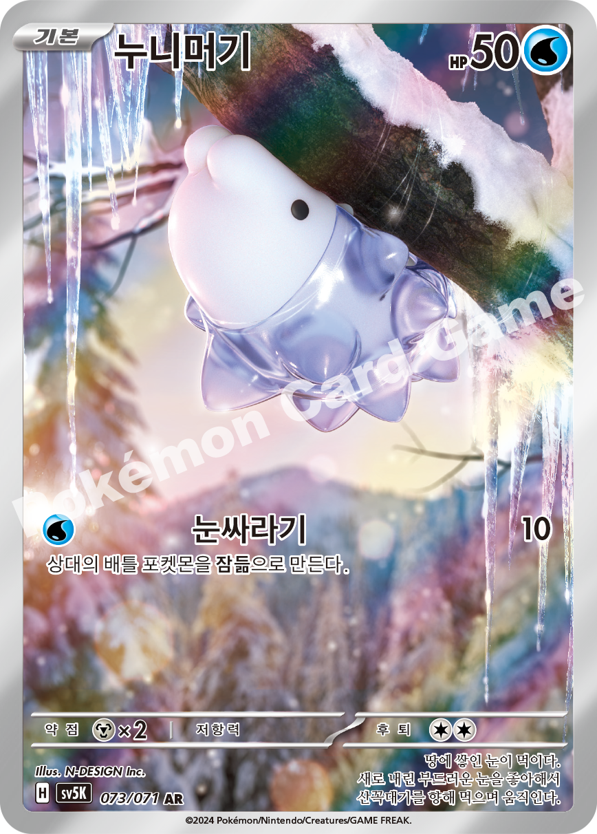 Snom 073 — Wild Force (Korean Pokémon TCG card)