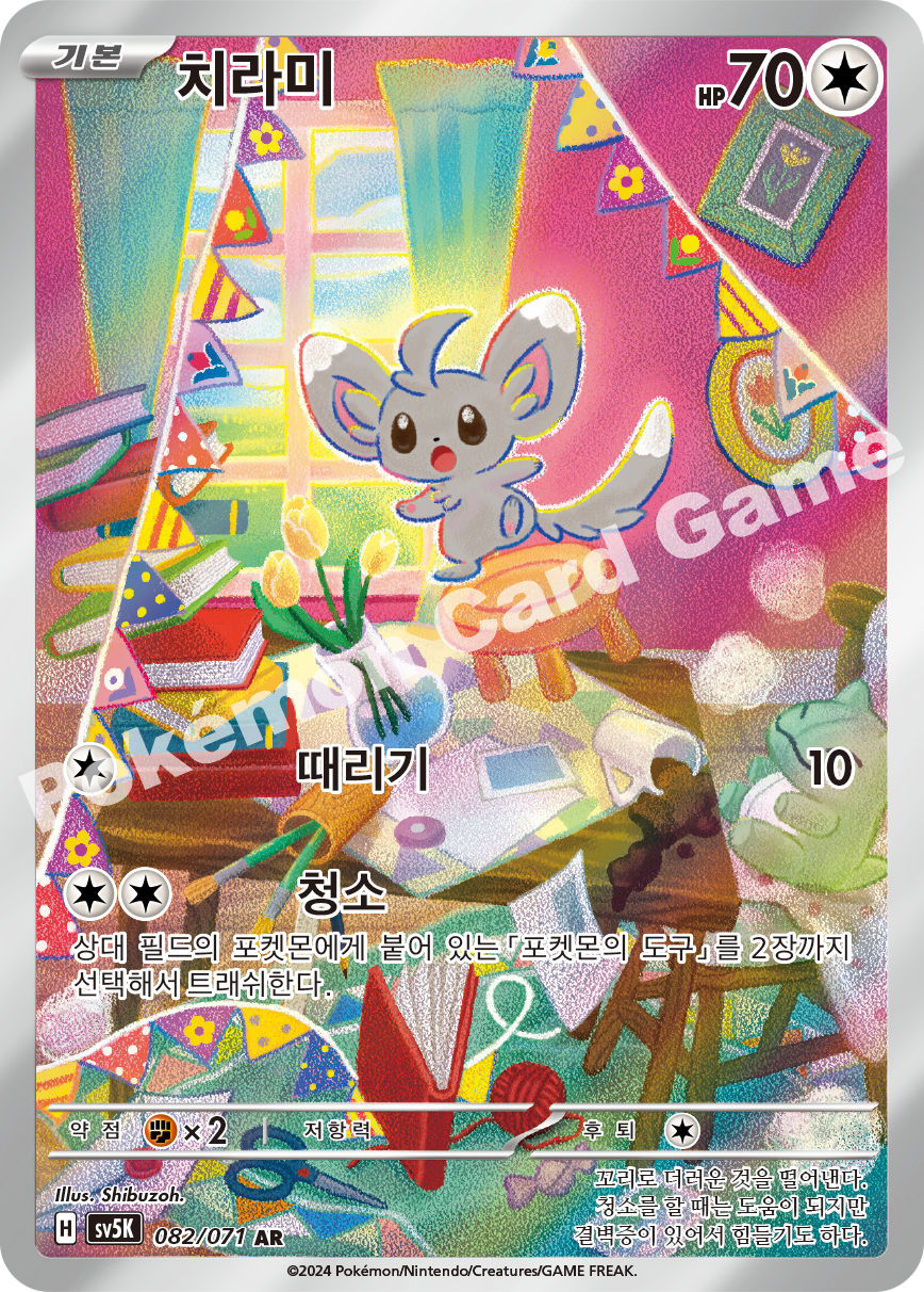 Minccino 082 — Wild Force (Korean Pokémon TCG card)