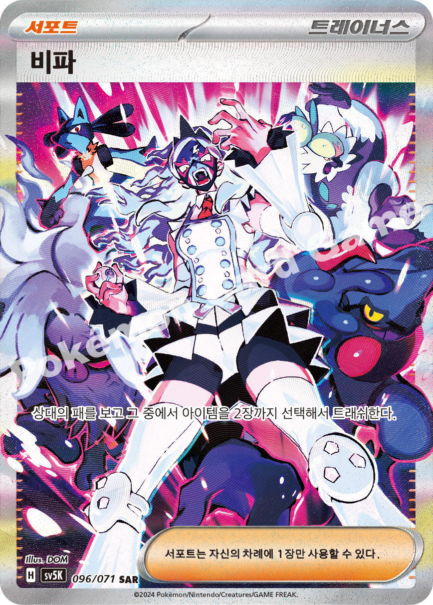 Eri 096 — Wild Force (Korean Pokémon TCG card)