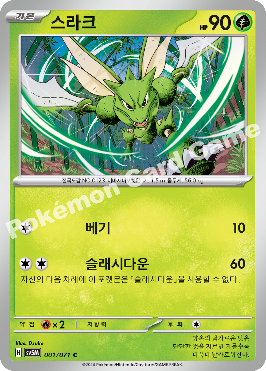 Cyber Judge expansion