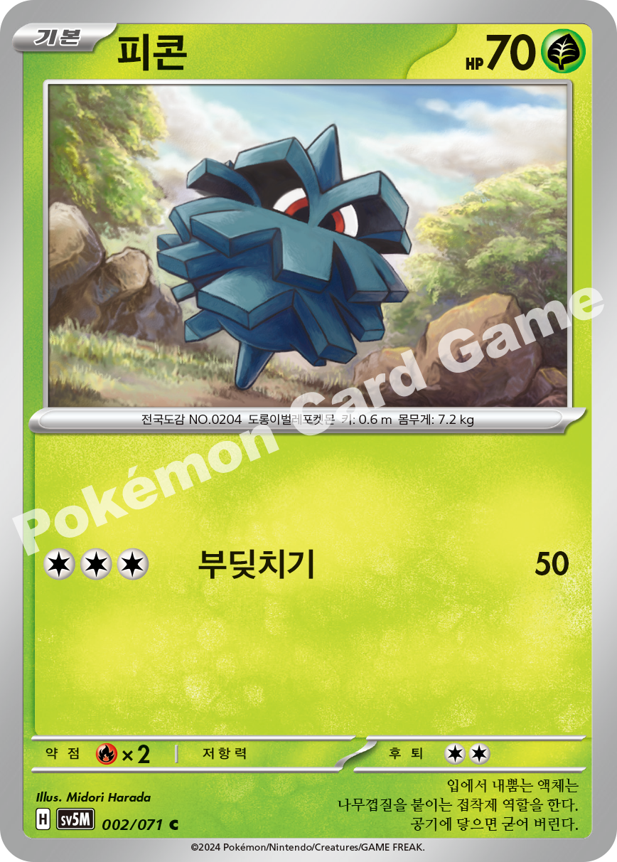 Pineco 002 — Cyber Judge (Korean Pokémon TCG card)