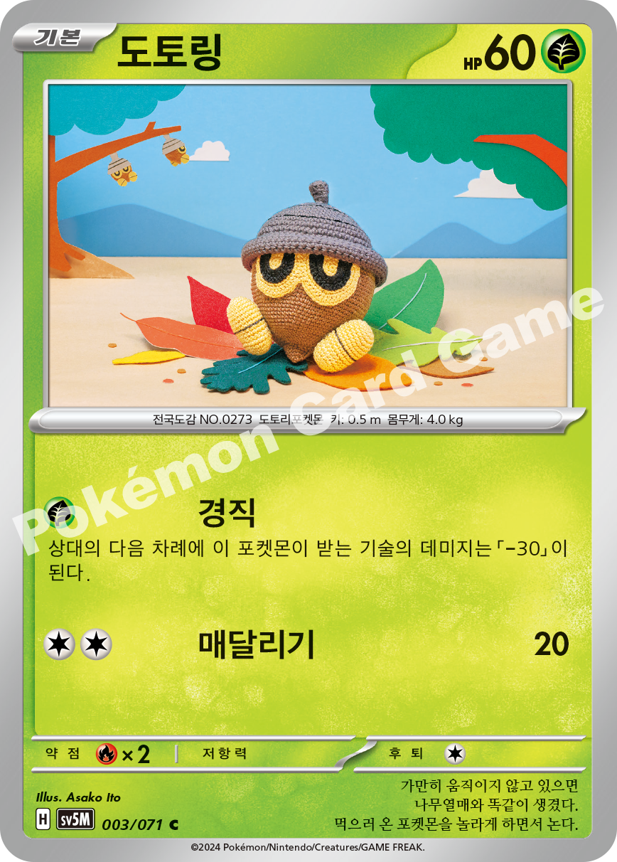 Seedot 003 — Cyber Judge (Korean Pokémon TCG card)