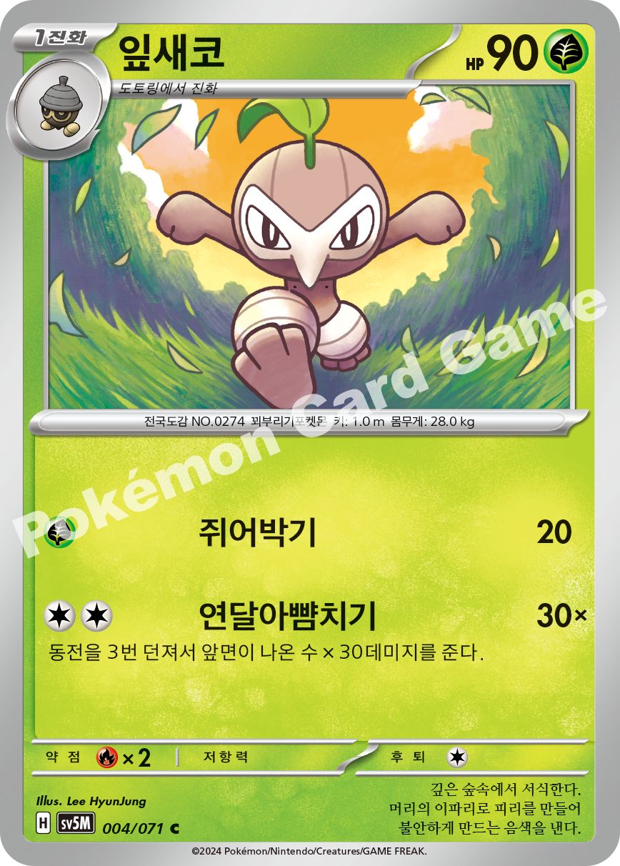 Nuzleaf 004 — Cyber Judge (Korean Pokémon TCG card)
