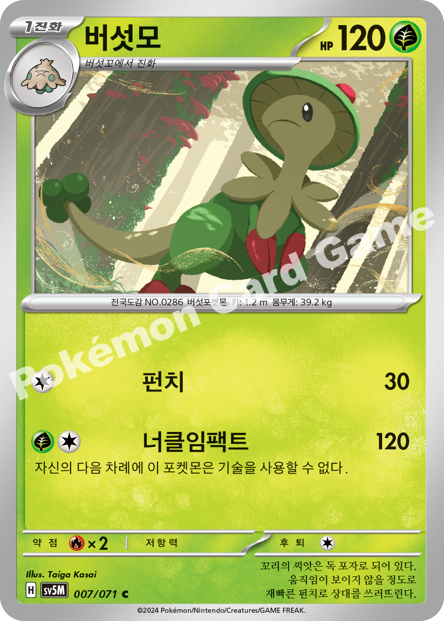 Breloom 007 — Cyber Judge (Korean Pokémon TCG card)