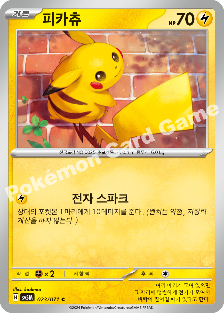 Pikachu 023 — Cyber Judge (Korean Pokémon TCG card)