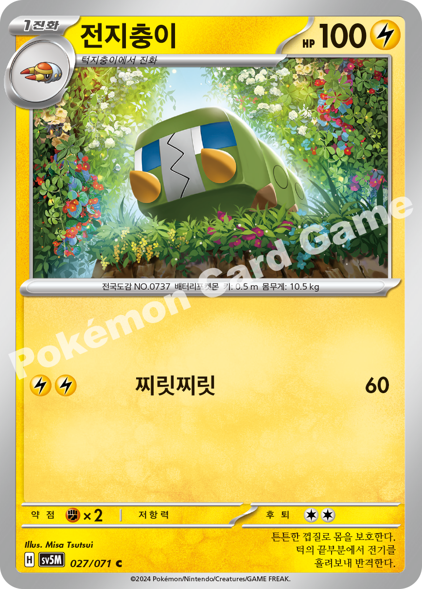 Charjabug 027 — Cyber Judge (Korean Pokémon TCG card)
