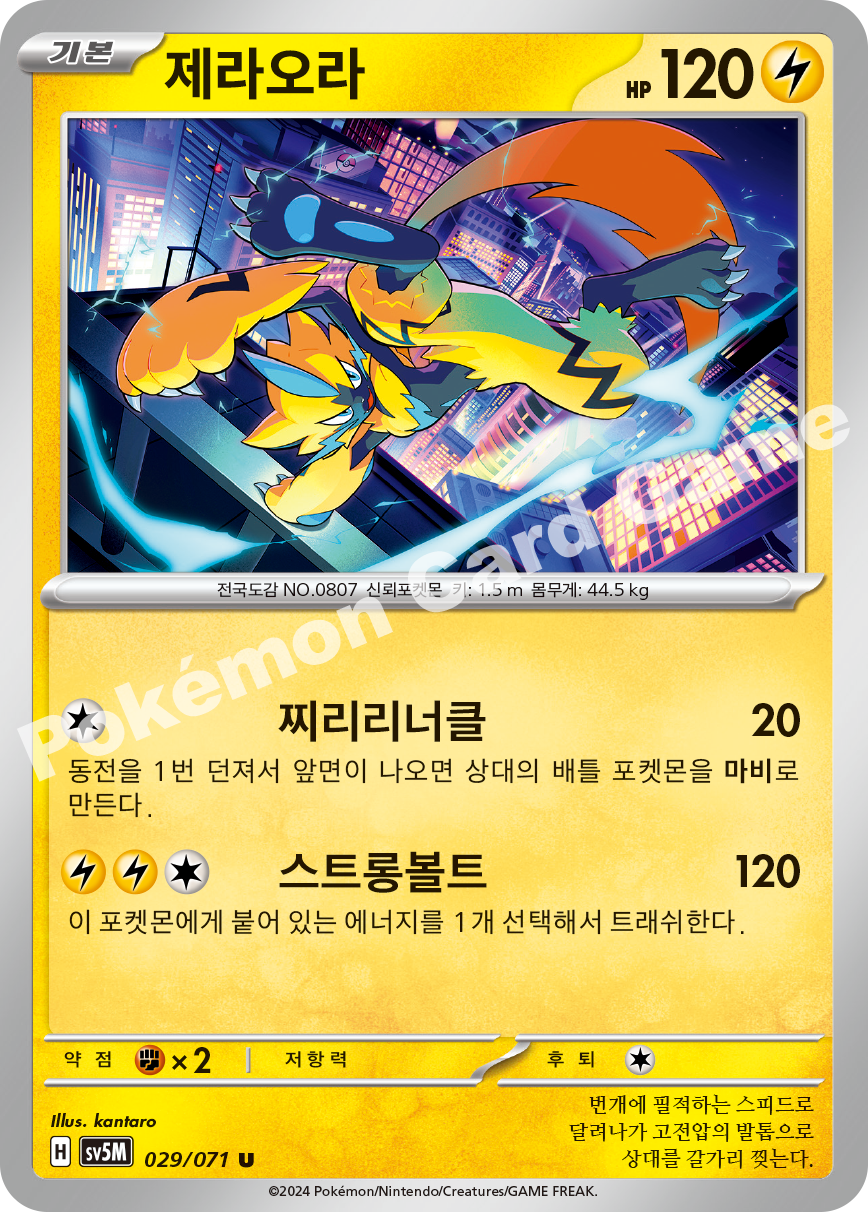 Zeraora 029 — Cyber Judge (Korean Pokémon TCG card)