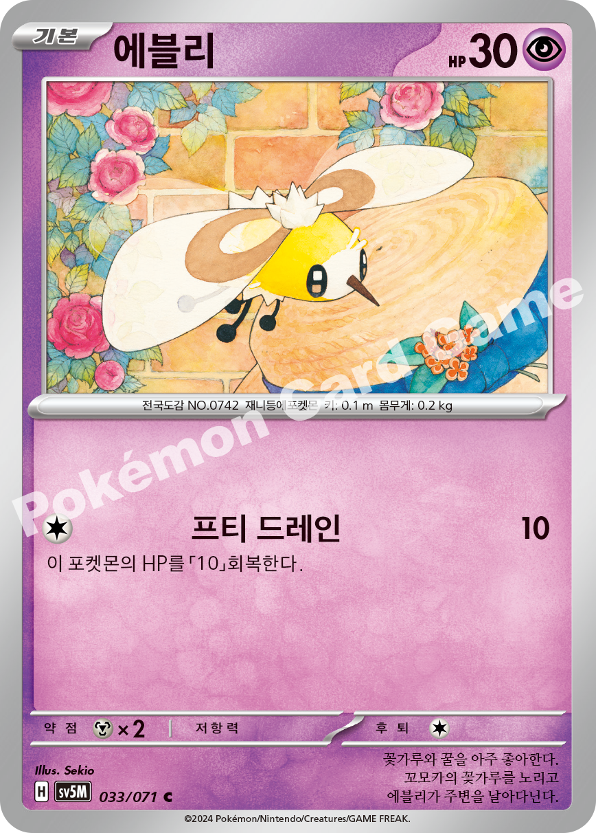 Cutiefly 033 — Cyber Judge (Korean Pokémon TCG card)