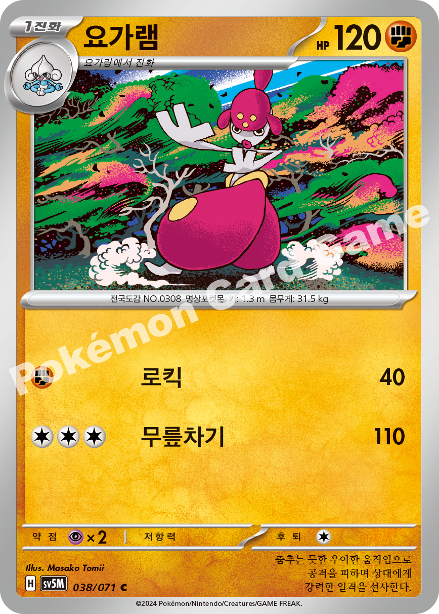 Medicham 038 — Cyber Judge (Korean Pokémon TCG card)