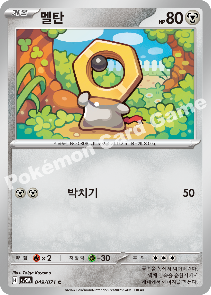 Meltan 049 — Cyber Judge (Korean Pokémon TCG card)