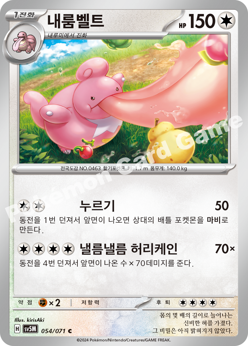 Magnezone 054 — Cyber Judge (Korean Pokémon TCG card)