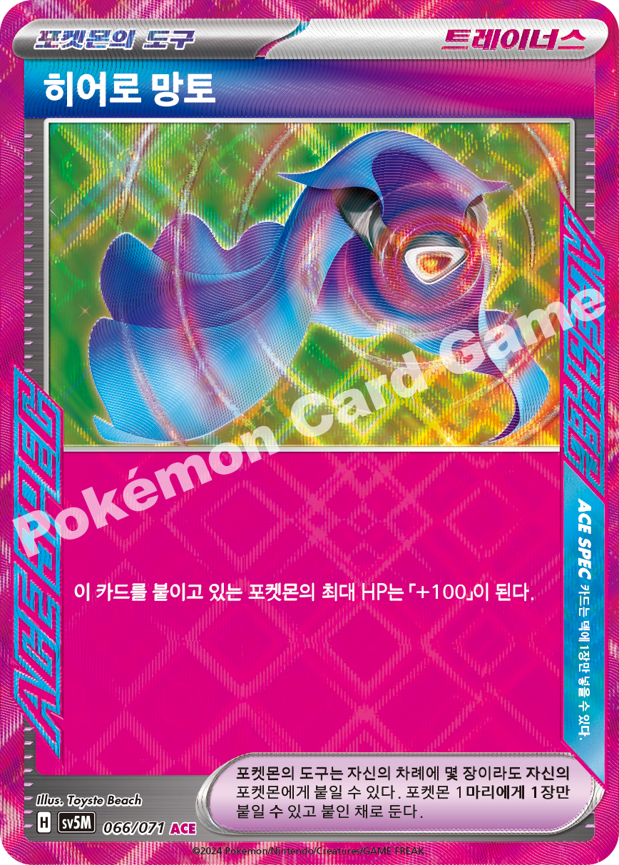 Hero Mantle 066 — Cyber Judge (Korean Pokémon TCG card)