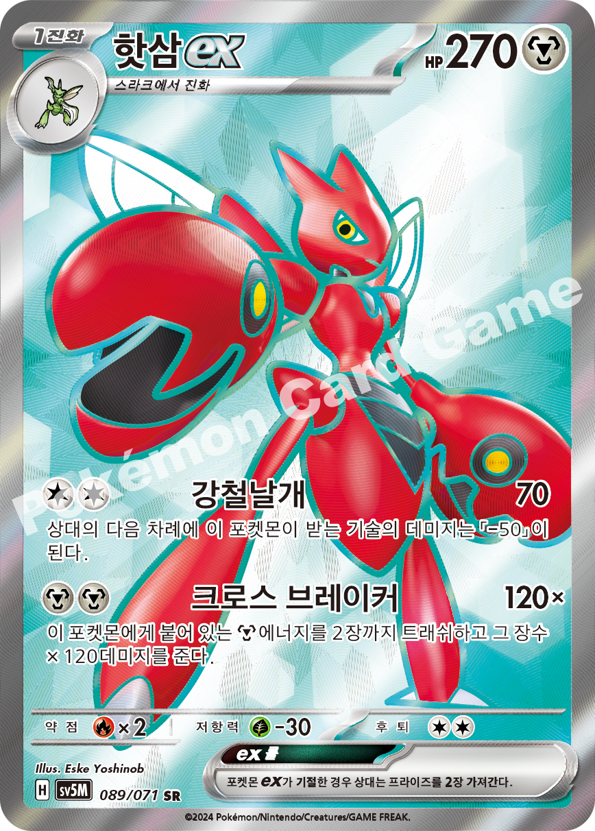 Scizor  ex 089 — Cyber Judge (Korean Pokémon TCG card)