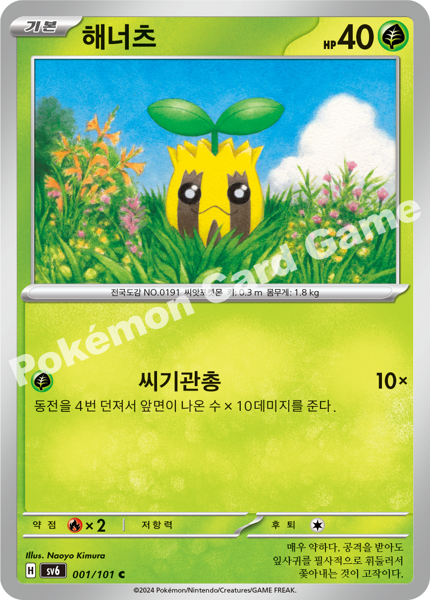 Mask of Change expansion