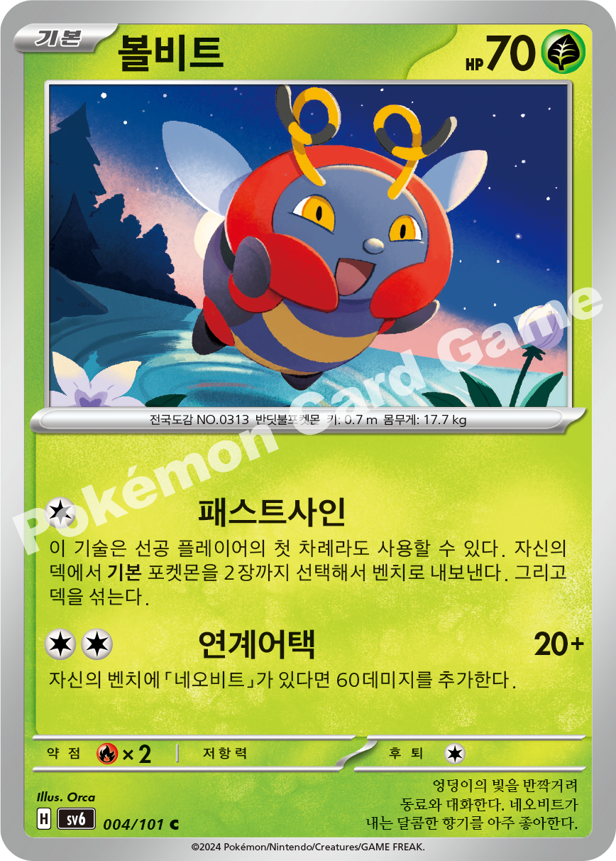 Volbeat 004 — Mask of Change (Korean Pokémon TCG card)