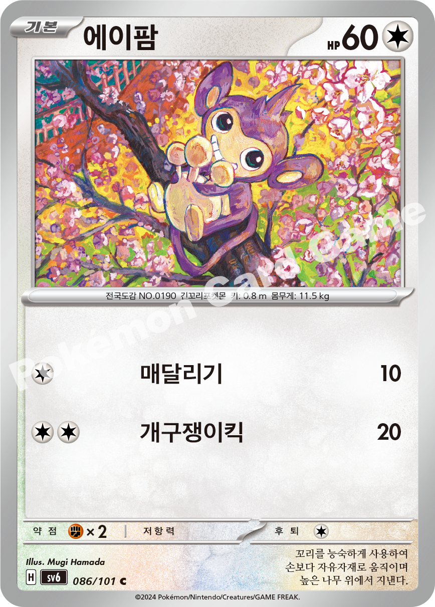 Aipom 086 — Mask of Change (Korean Pokémon TCG card)