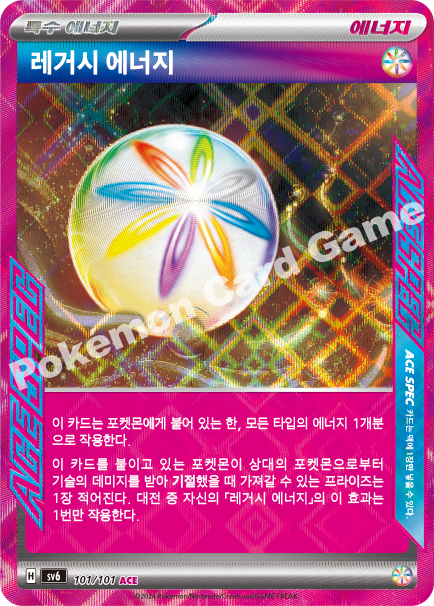 Legacy Energy 101 — Mask of Change (Korean Pokémon TCG card)