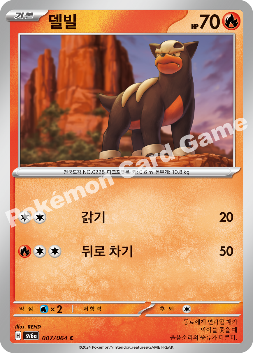 Houndour 007 — Night Wanderer (Korean Pokémon TCG card)
