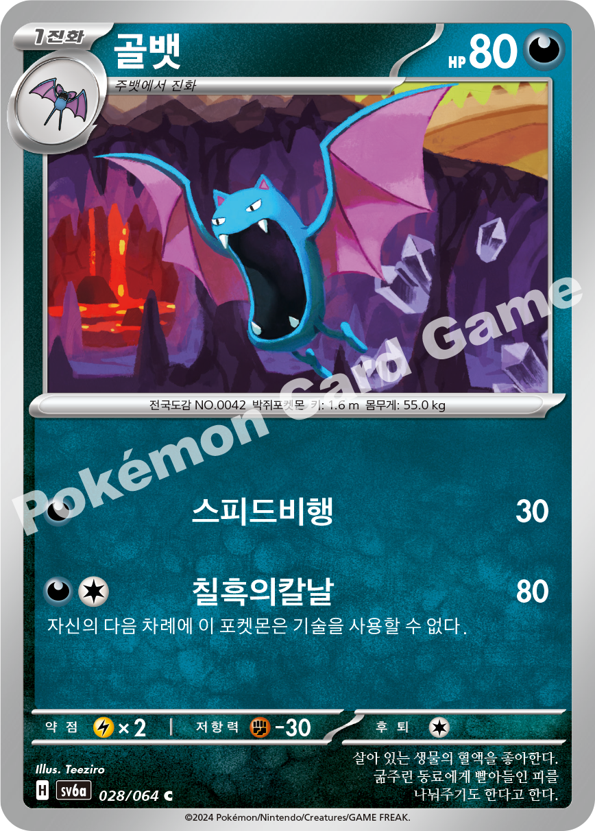 Golbat 028 — Night Wanderer (Korean Pokémon TCG card)