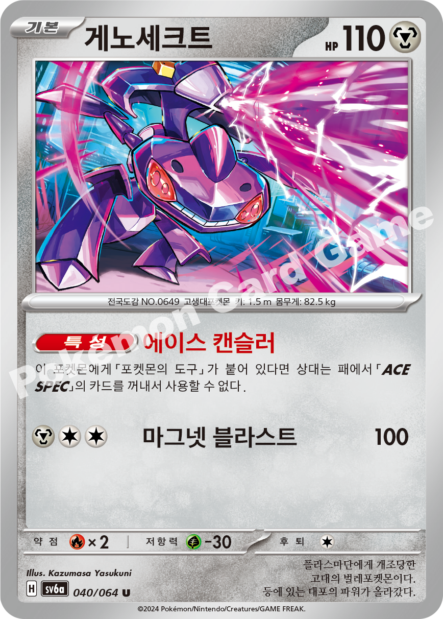 Genesect 040 — Night Wanderer (Korean Pokémon TCG card)