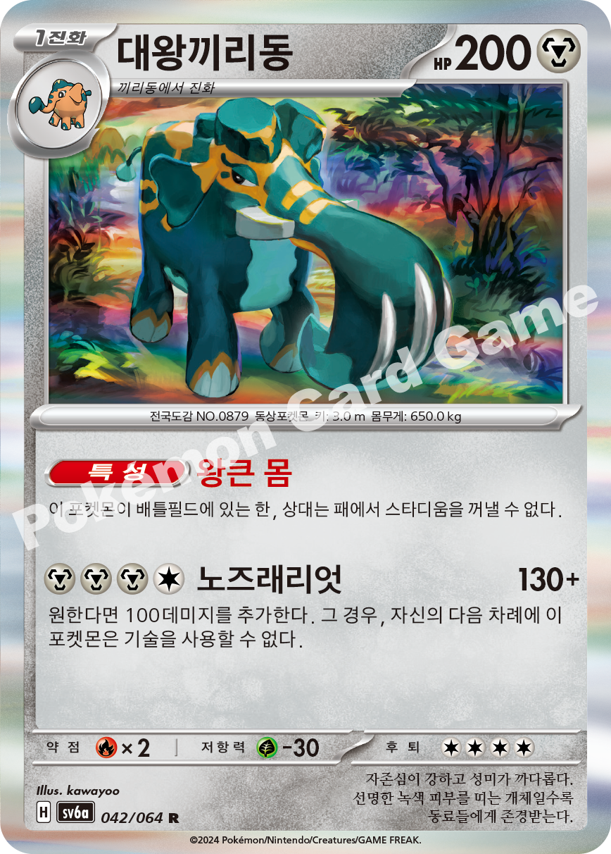 Copperajah 042 — Night Wanderer (Korean Pokémon TCG card)