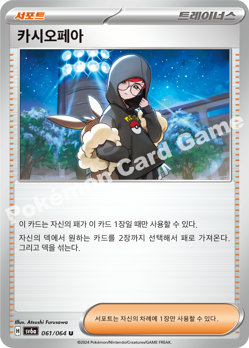 Cassiopeia 061 — Night Wanderer (Korean Pokémon TCG card)