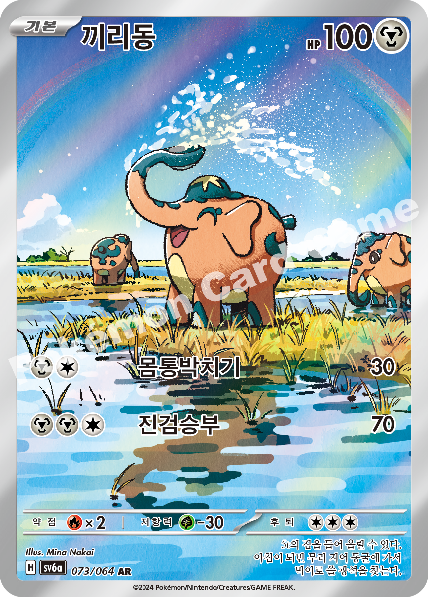 Cufant 073 — Night Wanderer (Korean Pokémon TCG card)
