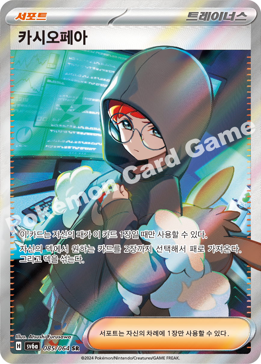 Cassiopeia 085 — Night Wanderer (Korean Pokémon TCG card)