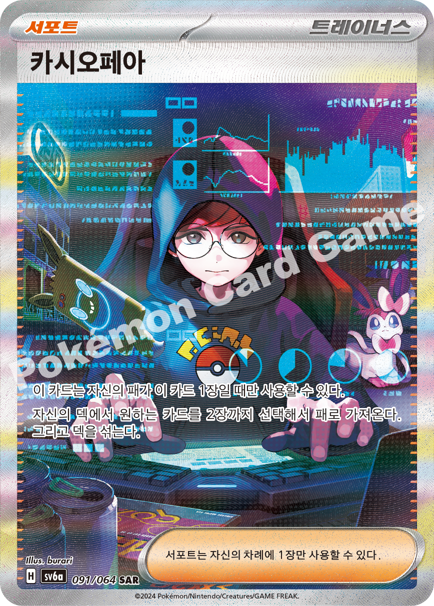 Cassiopeia 091 — Night Wanderer (Korean Pokémon TCG card)