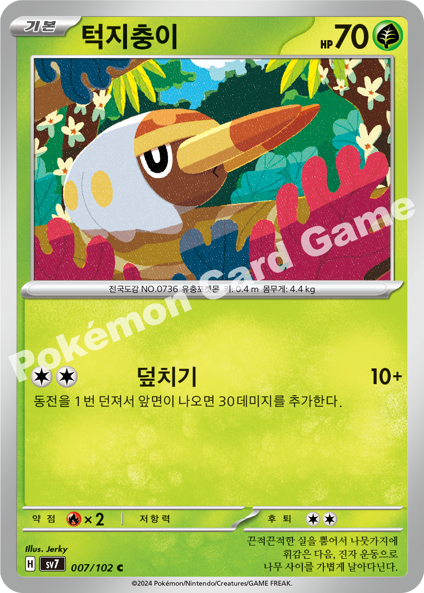 Grubbin 007 — Stellar Miracle (Korean Pokémon TCG card)