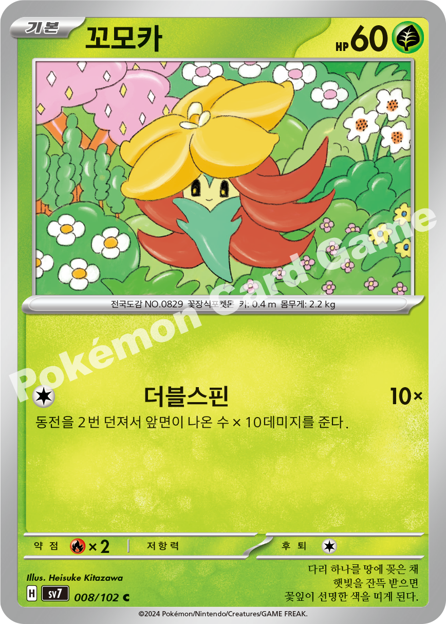 Gossifleur 008 — Stellar Miracle (Korean Pokémon TCG card)