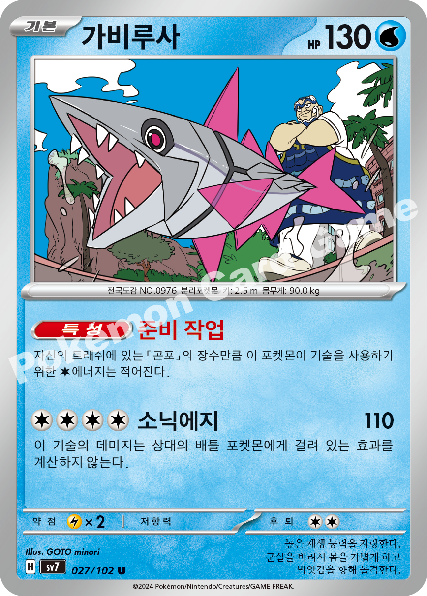 Veluza 027 — Stellar Miracle (Korean Pokémon TCG card)